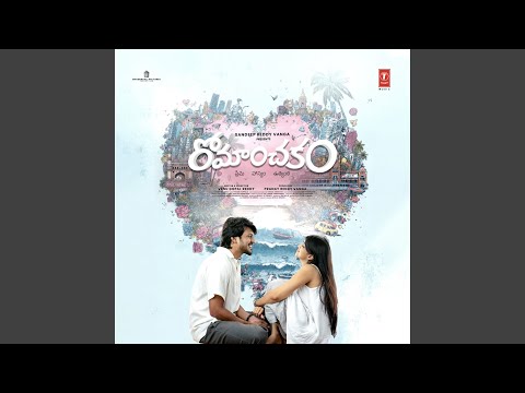 Vasuki Vaibhav, Anantha Sreeram & Butham Ramesh - Avulo Avulo