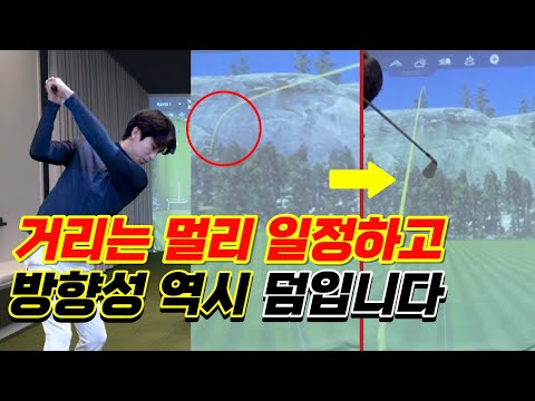 필드에서 망신 당하지 않는 방법은 평생 가는 궤도 만들기 #골프레슨 #히든랩골프
