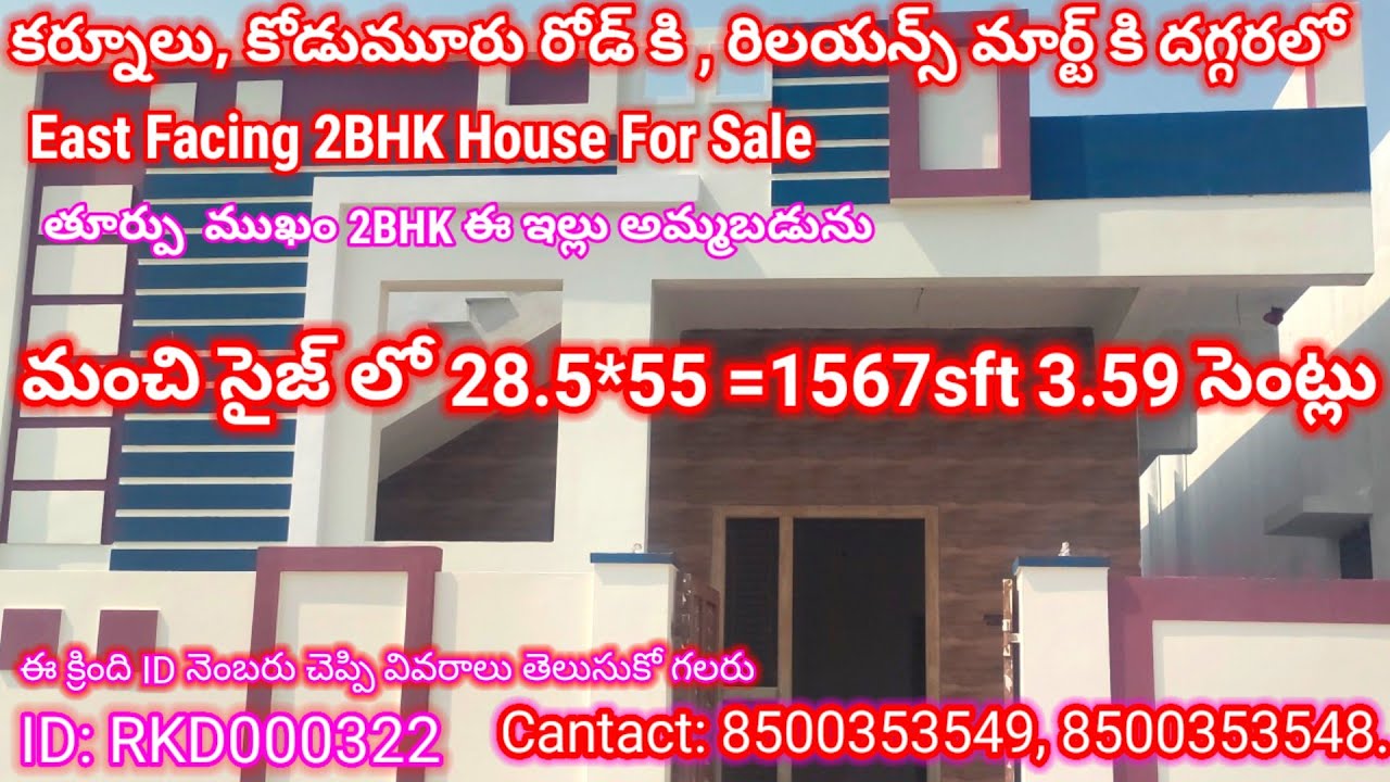 ID322 #houses for sale #Kodumur road #Reliance Mart near #rkrealestate.kurnool 8500353549.8500353548