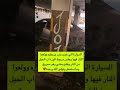 قصة بندر طه القرهدي الله يرحمه برحمته الواسعة