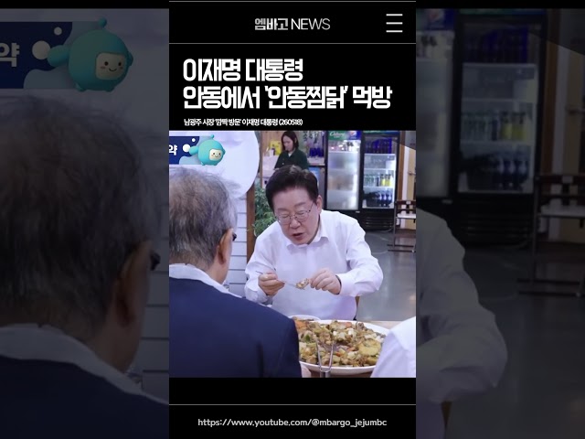 안동에서 안동찜닭을