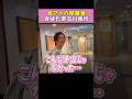 部屋着のクセがすごすぎて旅館で二度見されたアナウンサー妻【おばた家】 #おばたのお兄さん #山﨑夕貴 #家族旅行