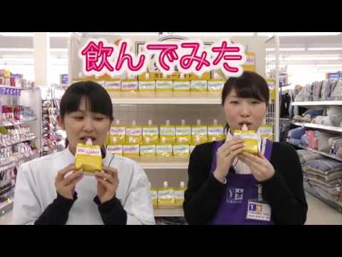 ゼリー、始めました　大塚製薬　カロリーメイトゼリー　薬王堂TV