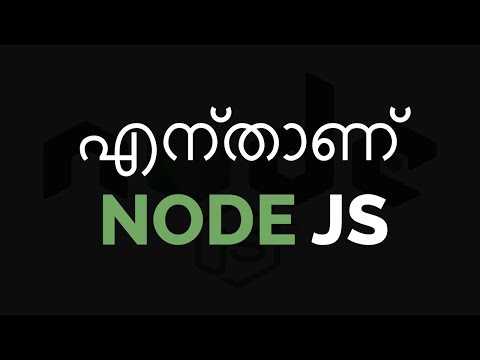 What is Node JS in Malayalam? | എന്താണ് Node JS?