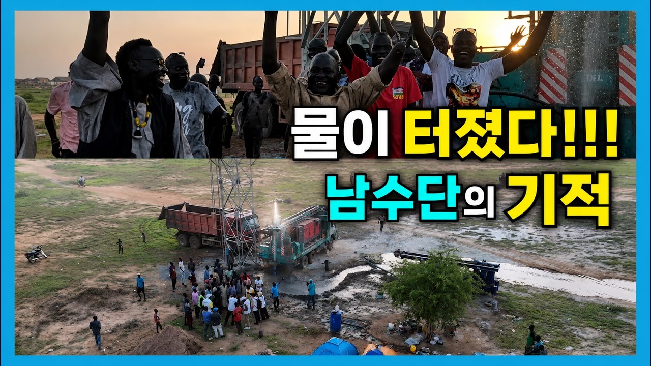 "이태석 신부님, 감사합니다" 주민들이 눈물로 외친 한마디 | 이태석 2.0 프로젝트  2026. 7. 5