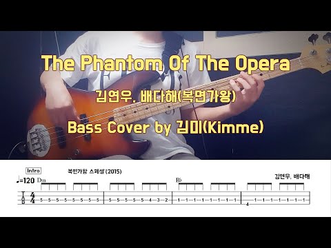 The Phantom Of The Opera - Andrew Lloyd Webber