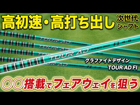 Introducing the new Graphite Design 