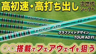 Introducing the new Graphite Design 