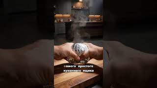 Как наточить старую кухонную терку за 1 минуту с помощью фольги #лайфхак #кухня #советы