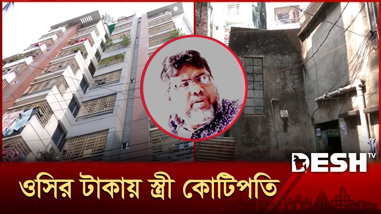 মিরপুর মডেল থানার ওসির আকাশচুম্বী দুর্নীতি | OC Corruption | Mirpur Model Thana | Corruption