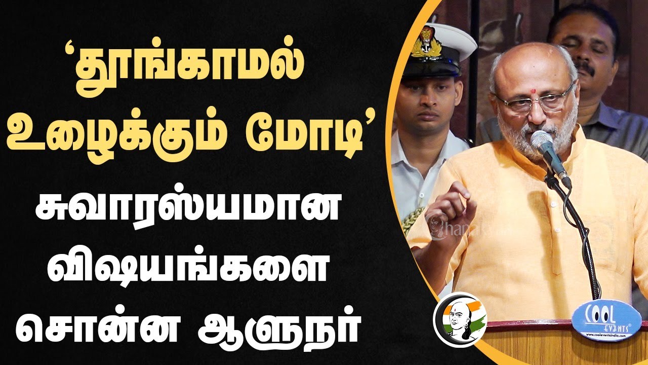 CP Radhakrishnan speech on modi at Modi's 74th Birthday celebration