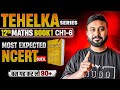 Class 12 Maths NCERT Book 1 🔥 Most Expected Questions for Boards 2026 | Full Marks 💯 Guaranteed