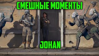 JOHAN | Marmok | Смешные моменты | Нарезка | Half life alyx | VR