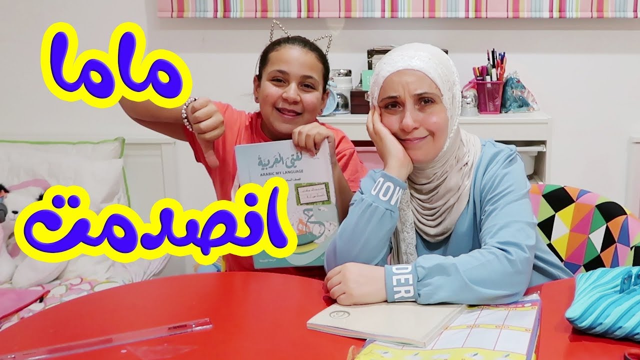 طريقتي العجيبة بتجليد الكتب المدرسية صدمت ماما