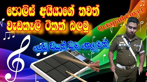 Gedi Siyayak Bima Heluwath | ගෙඩි සියයක් බිම හෙලුවත් Octapad Cover | Nanda Malani  #dmaxspd
