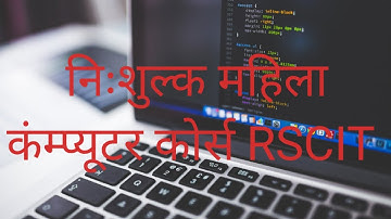 Free RS-CIT #computer  #rscit #tally #dtp #emitra #ccc #olevel #pgdca #ia2023 #computereducation