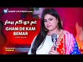 Sitara younas new songs 2023  gham de kam bemar  pashto new songs 2023  official song 