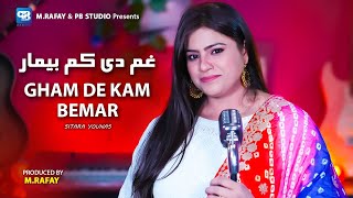 Sitara Younas New Songs 2023 | Gham De Kam Bemar | Pashto New Songs 2023 | Official Video Song | hd