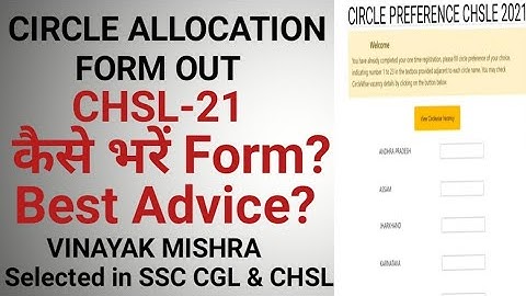CHSLE-21|| PA/SA || CIRCLE ALLOCATION FORM OUT || HOW TO FILL || BEST ADVICE ||