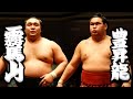 大相撲 霧馬山ー豊昇龍＜令和５年五月場所千秋楽＞SUMO