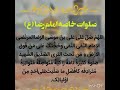 صلوات خاصه امام رضا ع