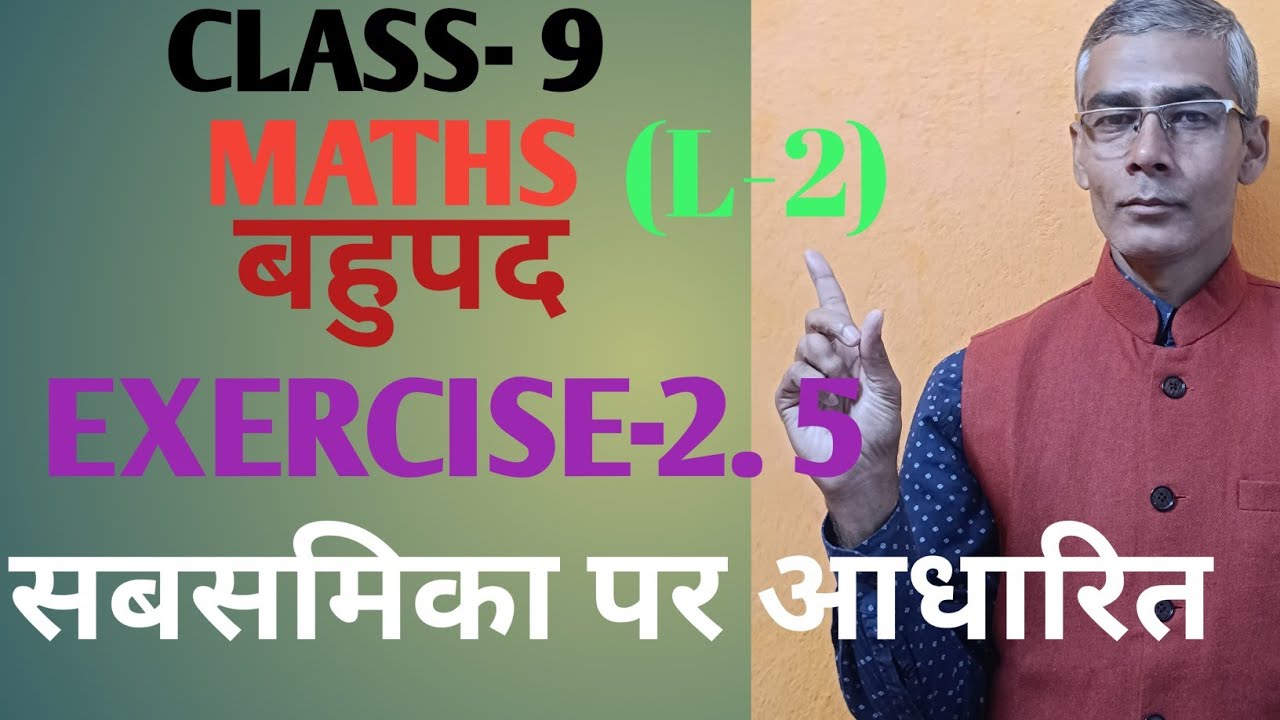Class 9 exercise 2 5 polynomial nirmalkumarneeraj youtube