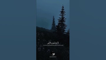{قَالَ رَبِّ بِمَآ أَغۡوَيۡتَنِي لَأُزَيِّنَنَّ لَهُمۡ } || بصوت القارئ شريف مصطفى || سورة الحجر