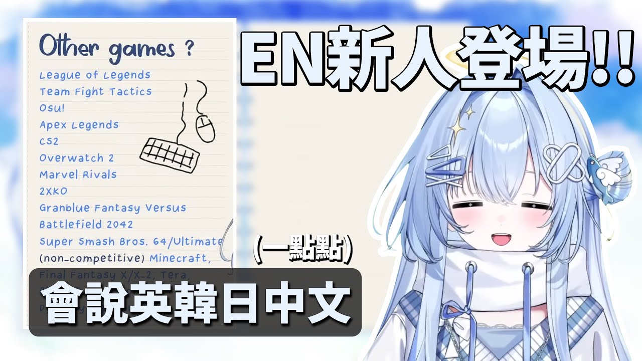 VSPO EN新人出道 Eris這遊戲和語言都太厲害了吧!!!!  [VSPO 剪輯 | Eris Suzukami] #vspo中文 #VSPOEN #ErisSuzukami