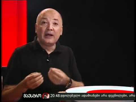 არგუმენტები (08/09/10) ნაწილი 5