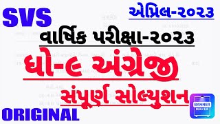 STD 9 ENGLISH  VARSHIK PARIXA PAPER SOLUTION APRIL 2023| DHORAN 9 ANGREJI VARSHIK PARIXA 2023