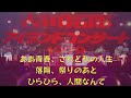 tyLive'79篠島 Select 6/ああ青春、されど私の人生、落陽、祭りのあと、ひらひら、人間なんて
