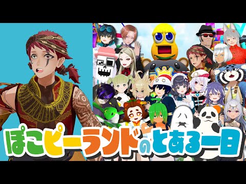 【#ぽこピーランドのとある一日】平穏は僕が守るっ！！【メイロー視点】