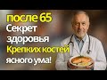 Рыба после 65 — секрет здоровья, крепких костей и ясного ума!-здоровье пожилых людей