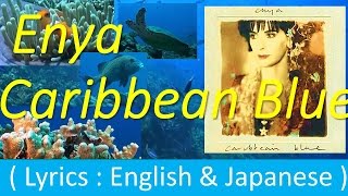 Enya Caribbean Blue (Lyrics:English&Japanese) Relax,Healing,Meditation -Sea Ver.- HD