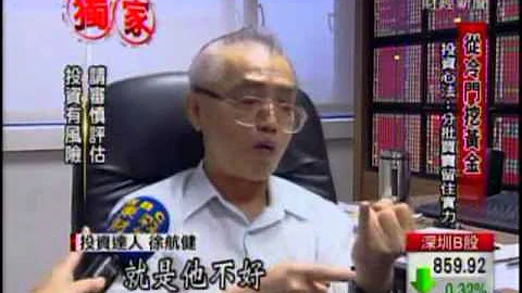 70岁平民股神 靠"冷门投资法"身价翻6亿 - 天天要闻