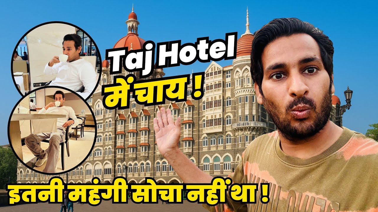 Ого, чай в отеле Тадж (цена на чай в отеле Тадж) подробнее!! @ArbaazVlogs