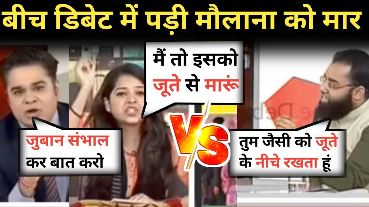 Audience destroyed Shoaib jamia l Today debate show ll Shoaib jamia Vs Audience l news18 debate show