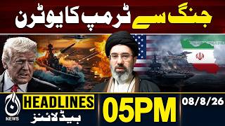 Trump U-Turn on War Sparks Global Debate - Aaj News