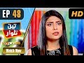 Watch Pakistani Drama | Teen Talwar - Episode 48 | Express TV Dramas | Sabahat Sarhandi, Barkat, Uzmi Online In HD