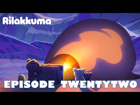 Rilakkuma | EPISODE TWENTY TWO
