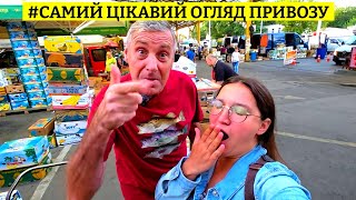 🛑 ЦЕ ПОТРІБНО БАЧИТИ!!! 👀 ОДЕСА 🚛 ОПТОВИЙ ПРИВОЗ 🛒 ЦІНИ СЕРПЕНЬ 2025 🥦 ОВОЧІ 🍎 ФРУКТИ 🍇 ЯГОДИ