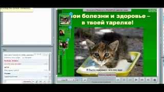 Здоровое питание. Светлана Аристова Здоровое питание. Светлана Аристова