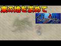 エヴァリース・サガ #52 東の地をもとめて kazuboのゲーム実況