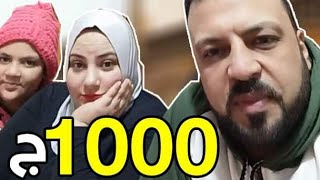 تحدى ضد نشوى ونانو واللى يكسب 1000ج??