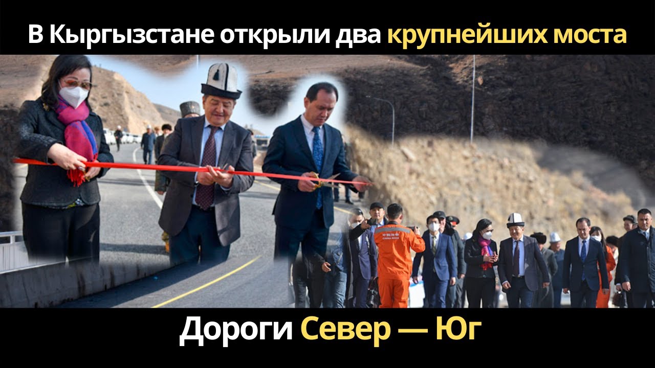 кыргызы молодежь. кыргыз текстиль лтд. завод кыргызстан. офис газпрома бишкек. байрактар tb2.