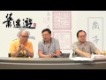 岑建勳談談廣播的日子〈蕭遙遊〉2016-04-25 d