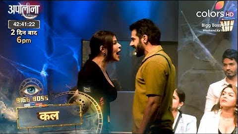 Bigg Boss 18 NEW PROMO