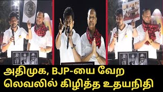 Udhayanidhi Stalin Campaign to Sriperumbudur DMK MP Candidate TR.Baalu | Election 2024 | CM Stalin