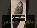دلقک پشت در فکت اطلاعات عمومی جالب واقعیت ویدیو یوتیوب عجایب عجیب دانستنی ترسناترین 