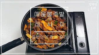 족발무침